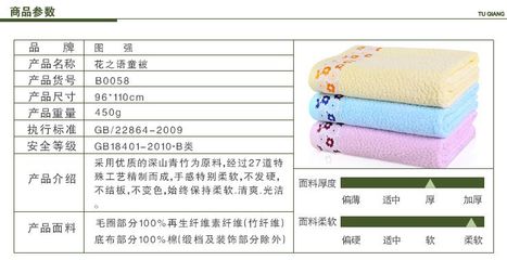 【图强厂家直销花之语竹纤维儿童毛巾被清凉抗菌婴儿盖毯新生儿抱被】价格_厂家 - 中国供应商