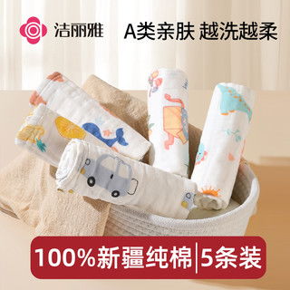洁丽雅婴儿毛巾新生超软专用口水巾宝宝洗澡洗漱小方巾儿童洗脸巾 兔猫龙 30 30cm